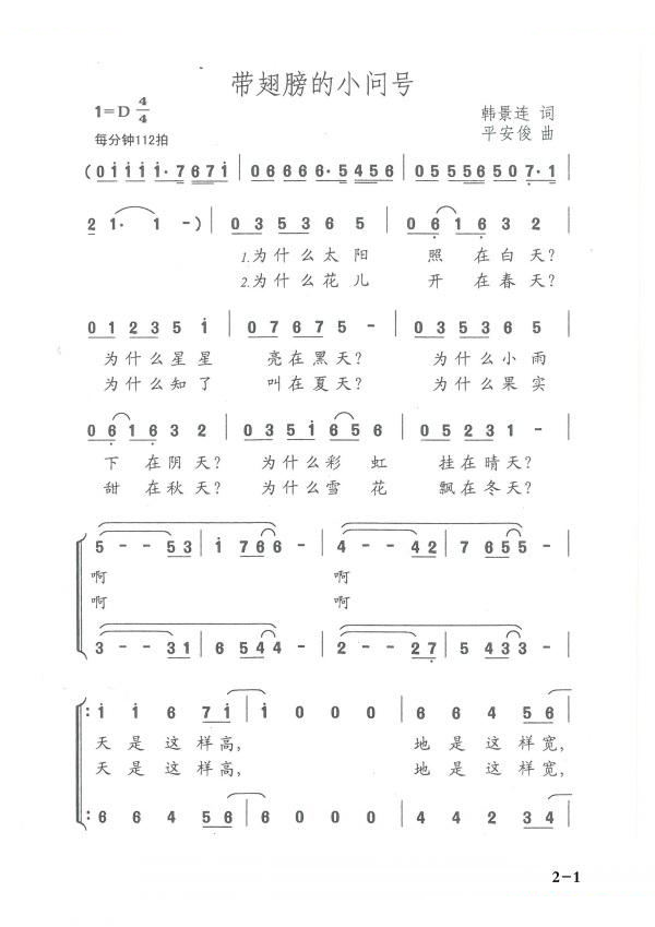 带翅膀的小问号