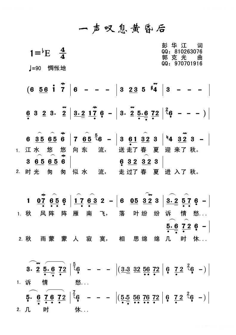 一声叹息黄昏后