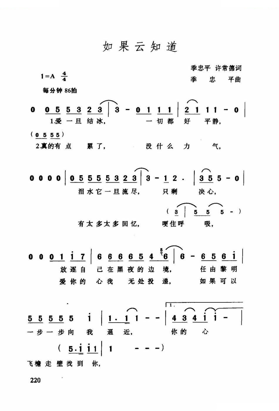 如果云知道