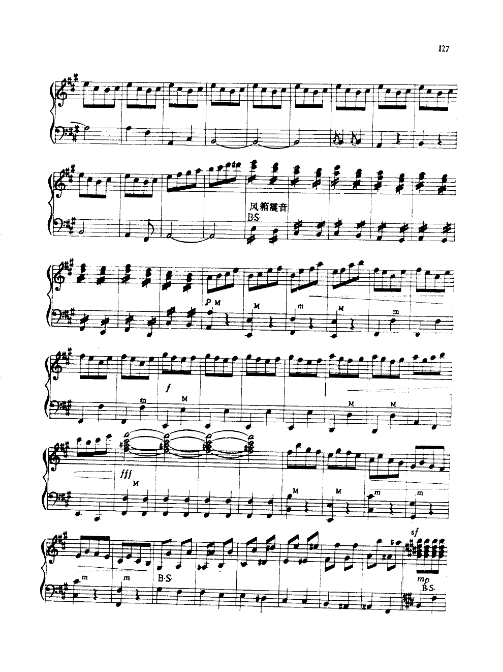 打虎上山(曲)(刘明亮改编) 
