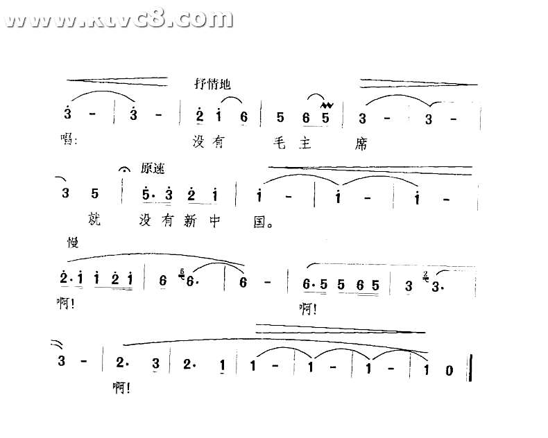没有毛主席就没有新中国