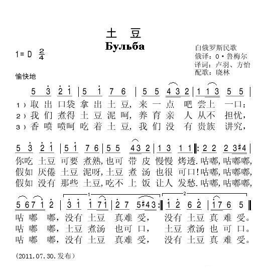 土豆