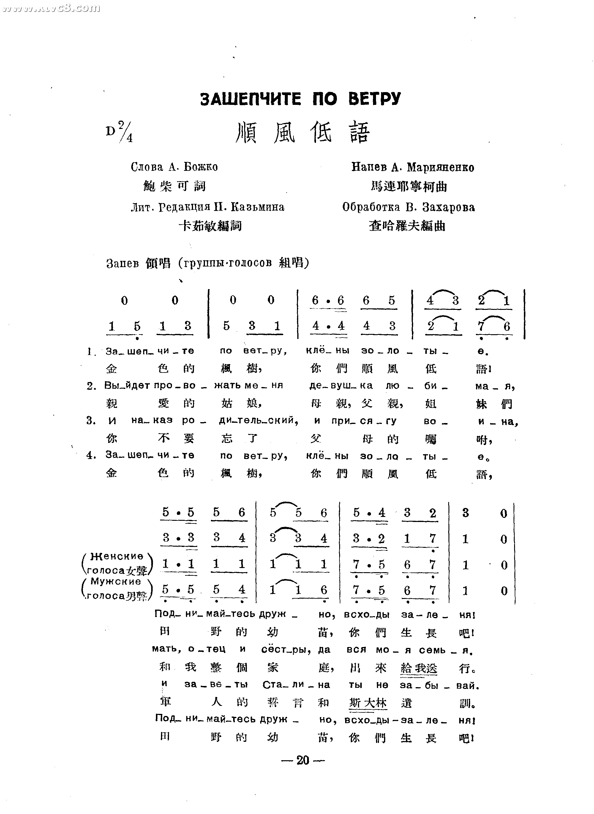 顺风低语