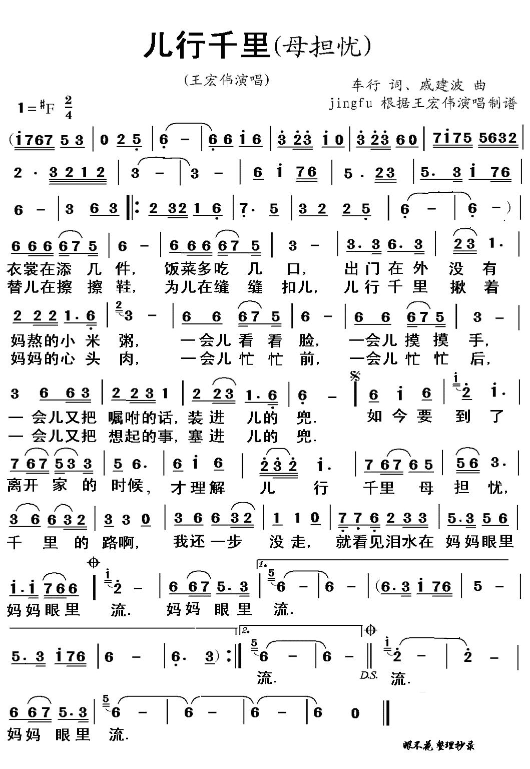儿行千里