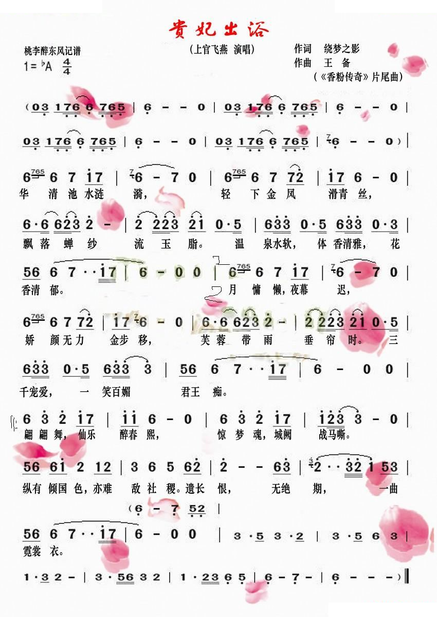 贵妃出浴
