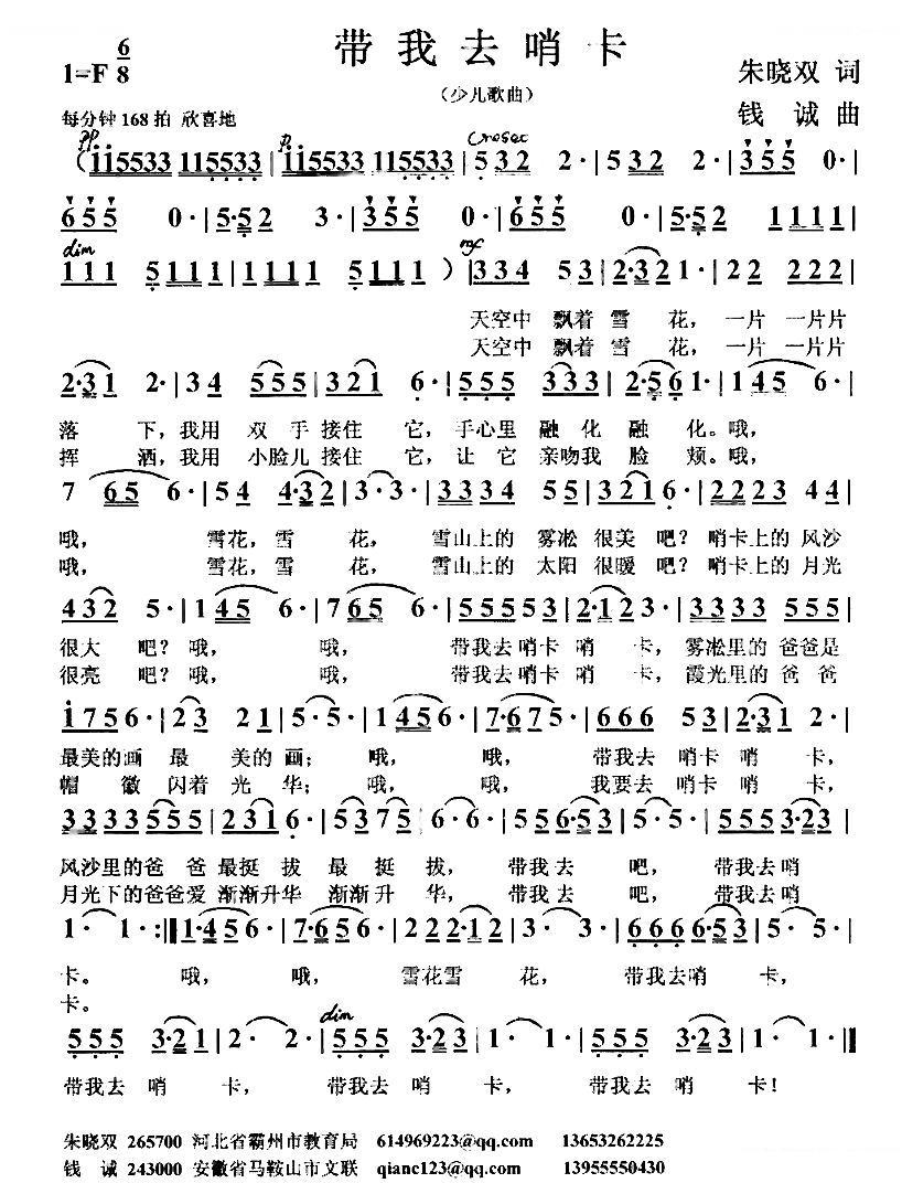 带我去哨卡
