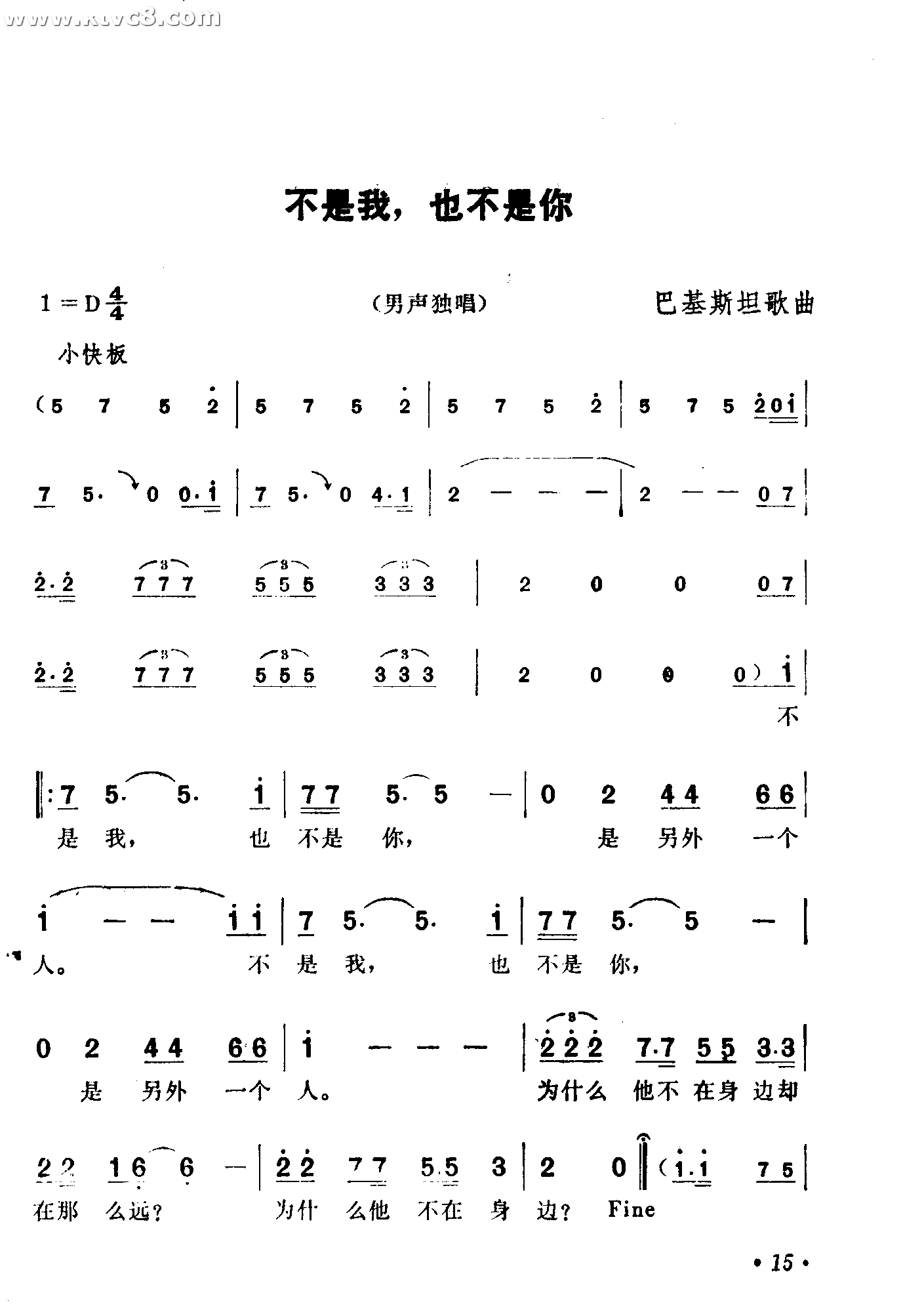 不是我，也不是你