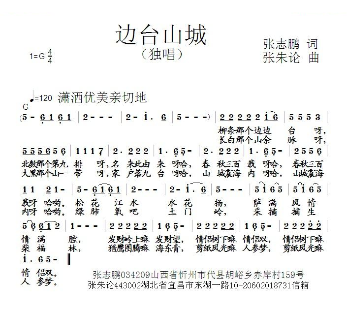 边台山城