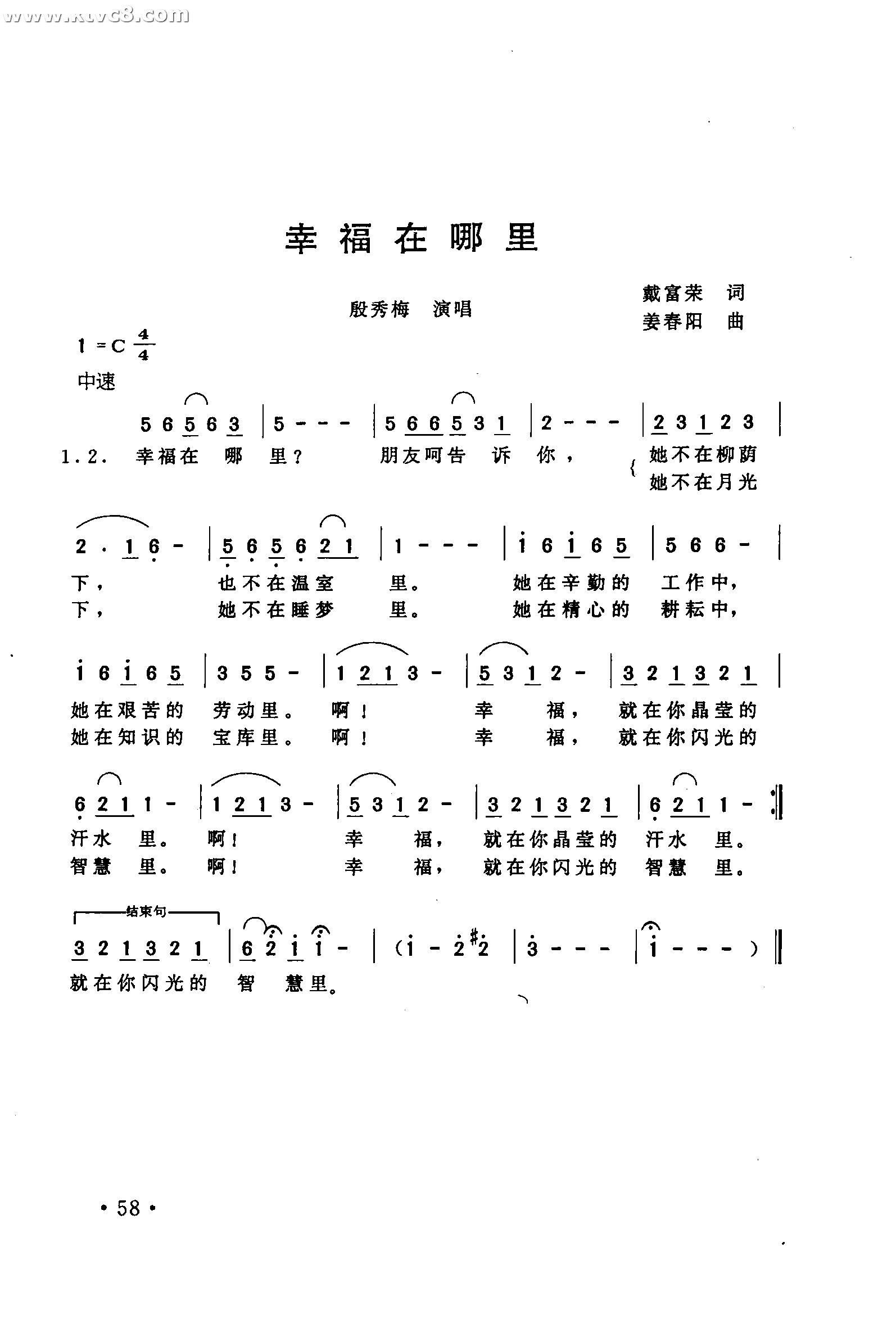 幸福在哪里