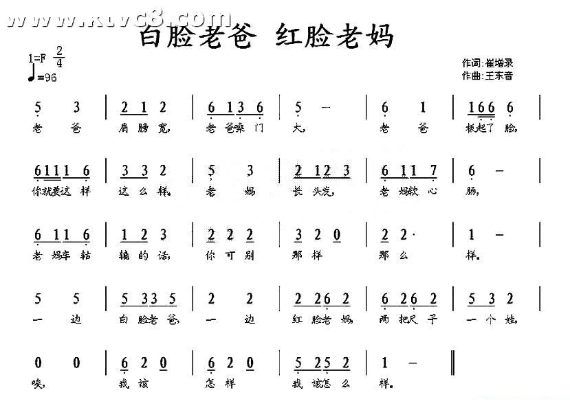 白脸老爸 红脸老妈