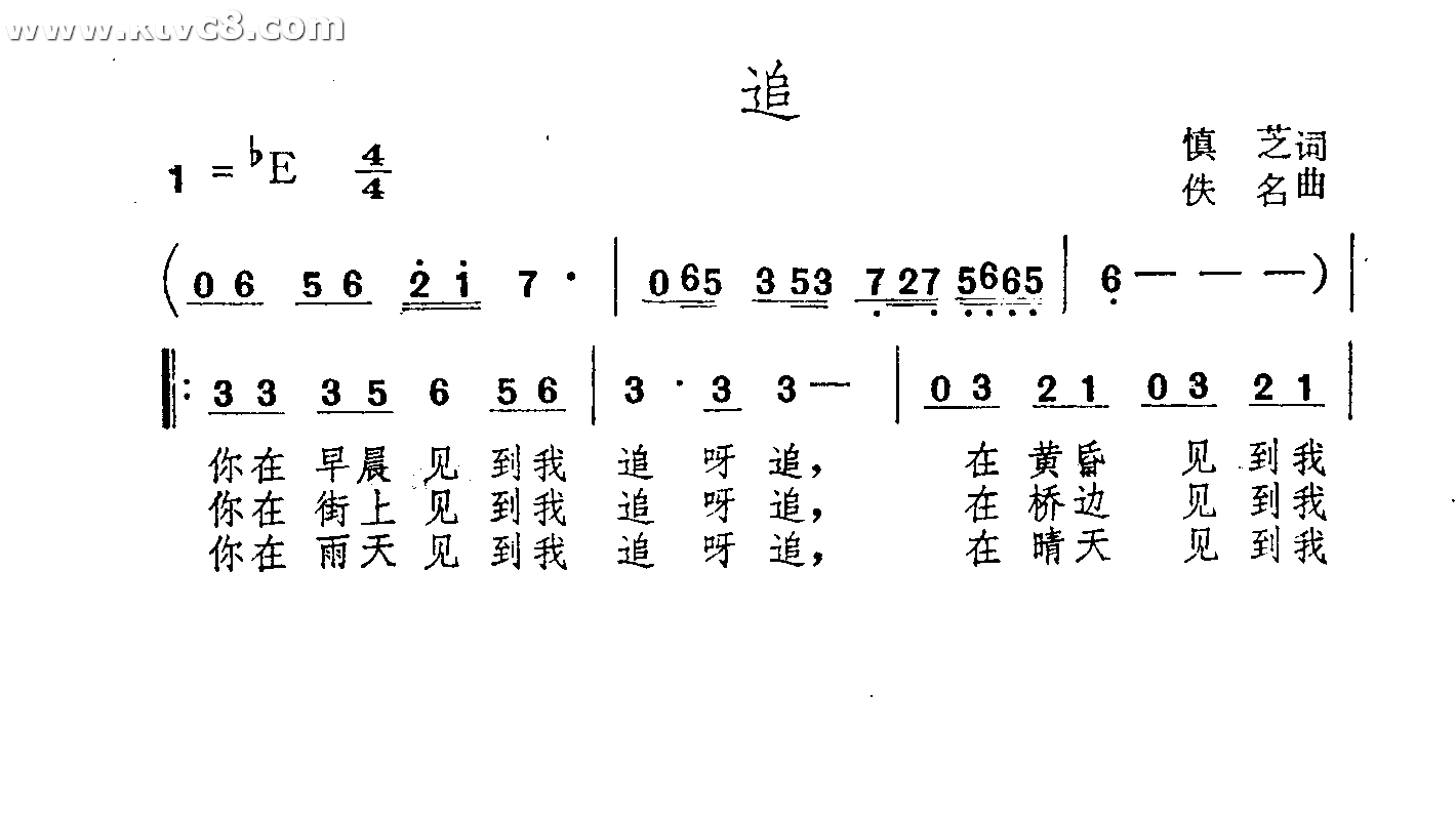 追