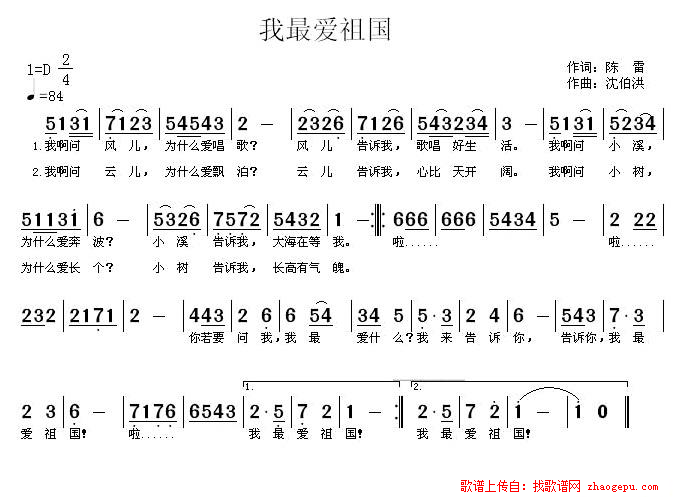 我最爱祖国