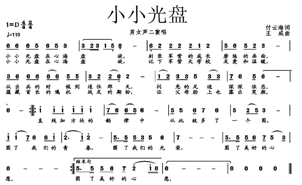 小小光盘