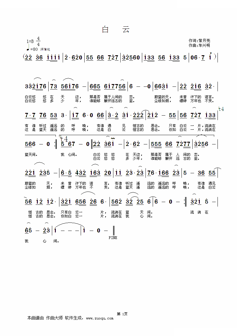 白云