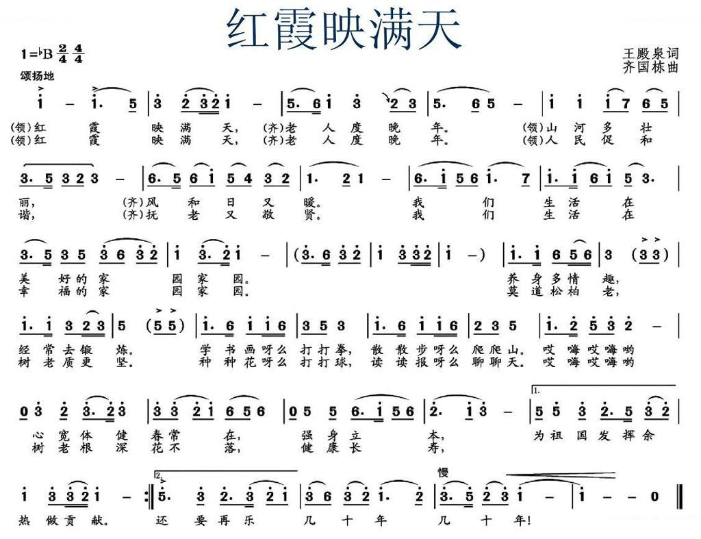 红霞映满天