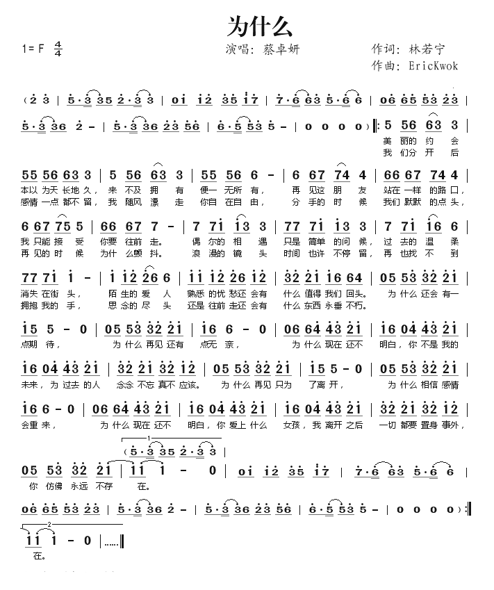 为什么