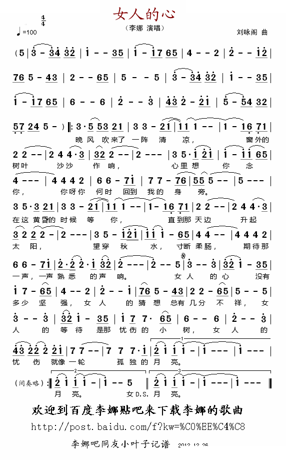女人的心