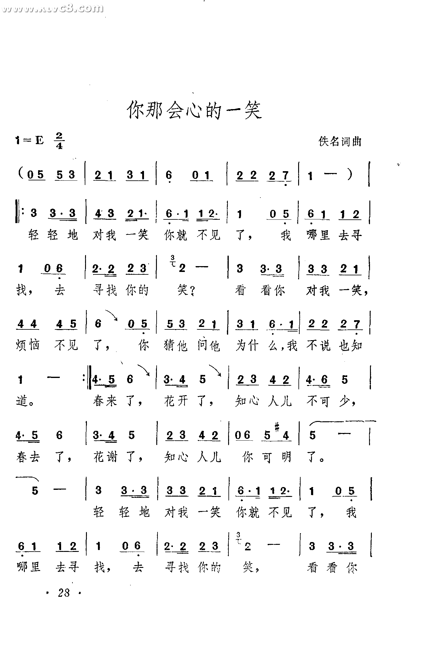 你那会心的一笑