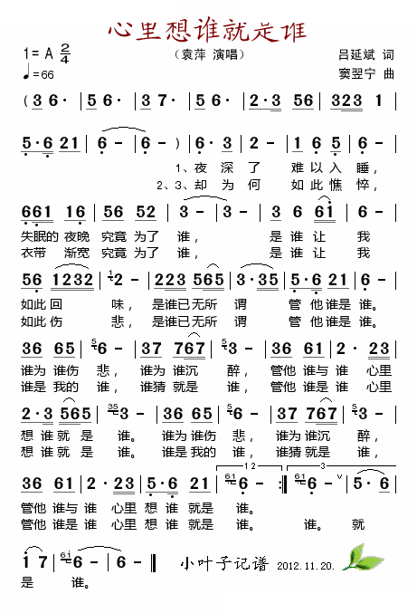心里想谁就是谁