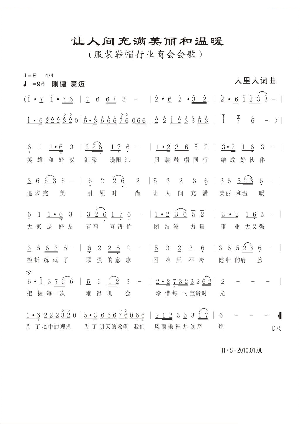 让人间充满美丽和温暖