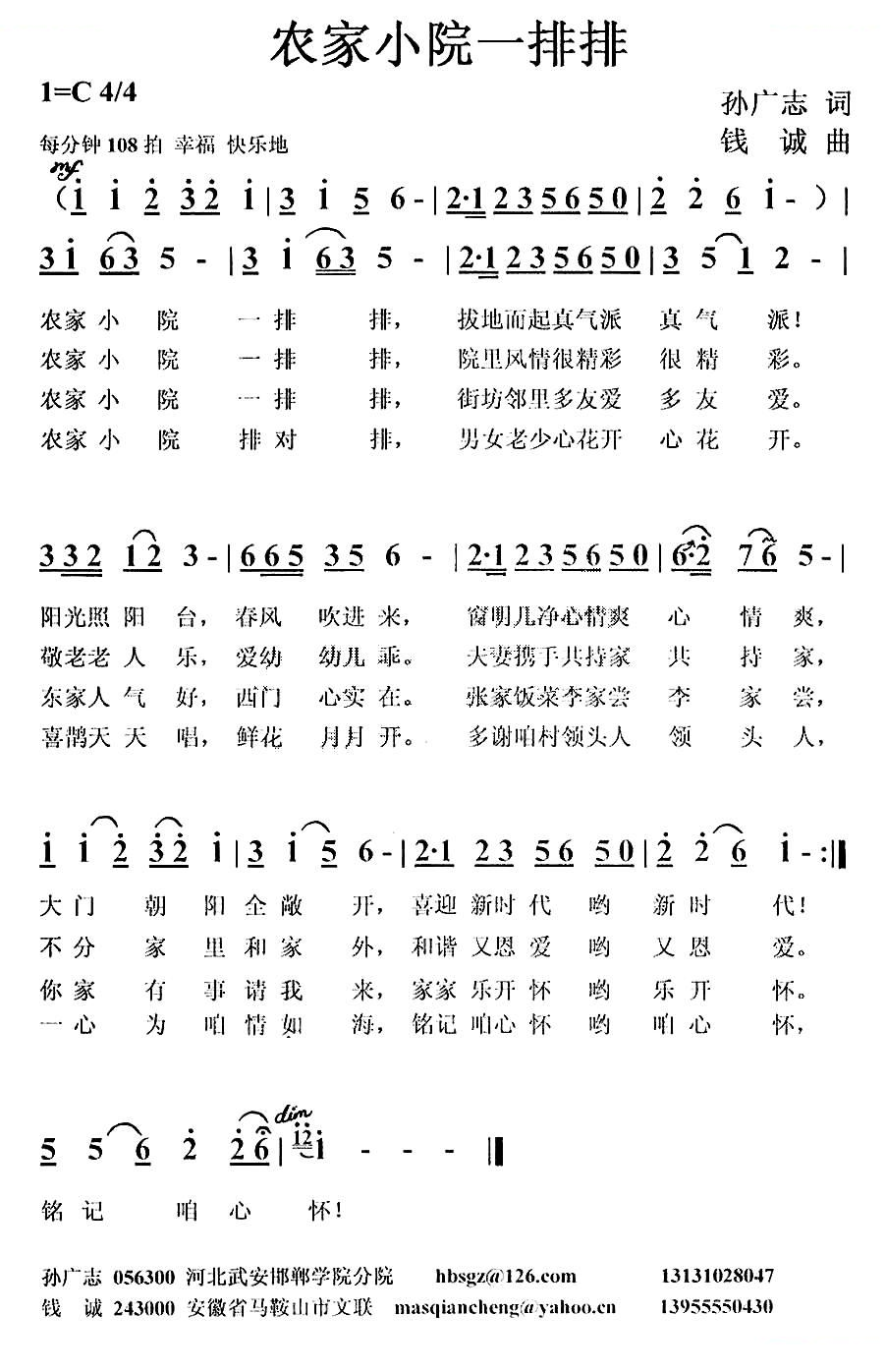 农家小院一排排