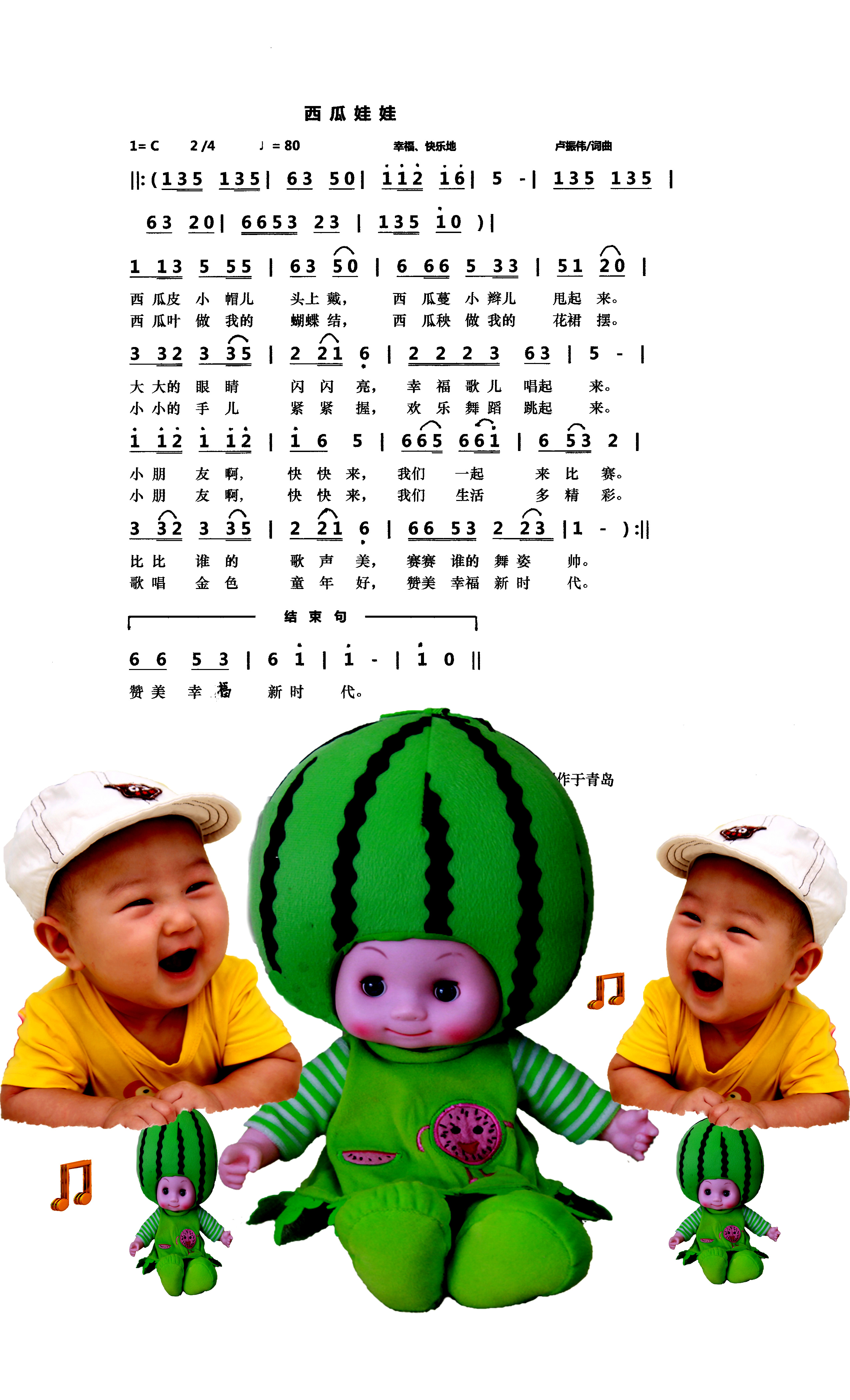西瓜娃娃 