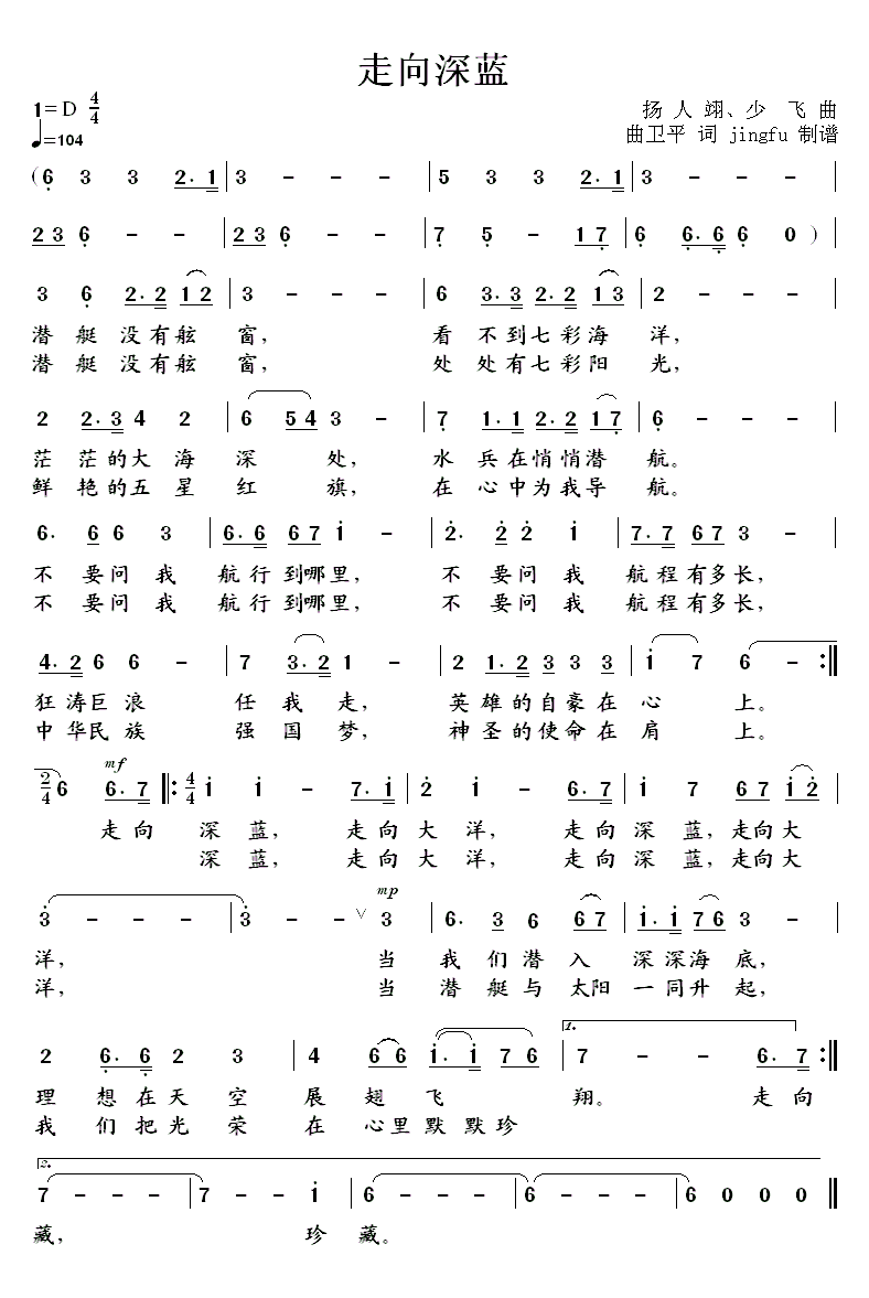 走向深蓝