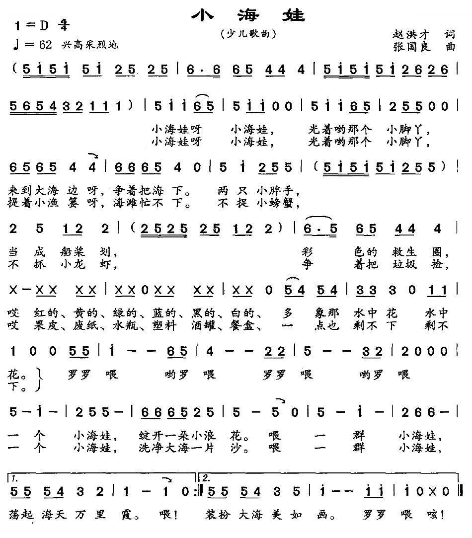 小海娃
