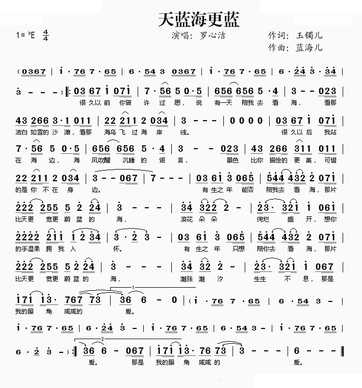 天蓝海更蓝