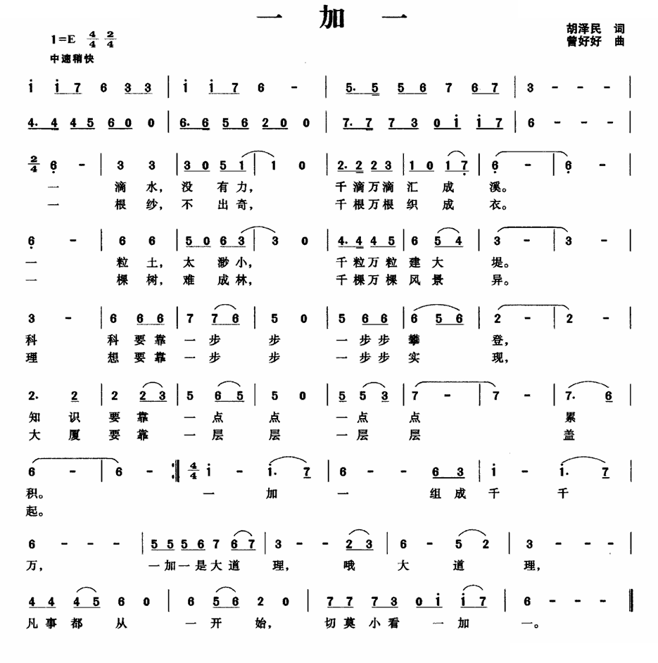 一加一