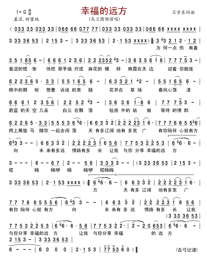 幸福的远方