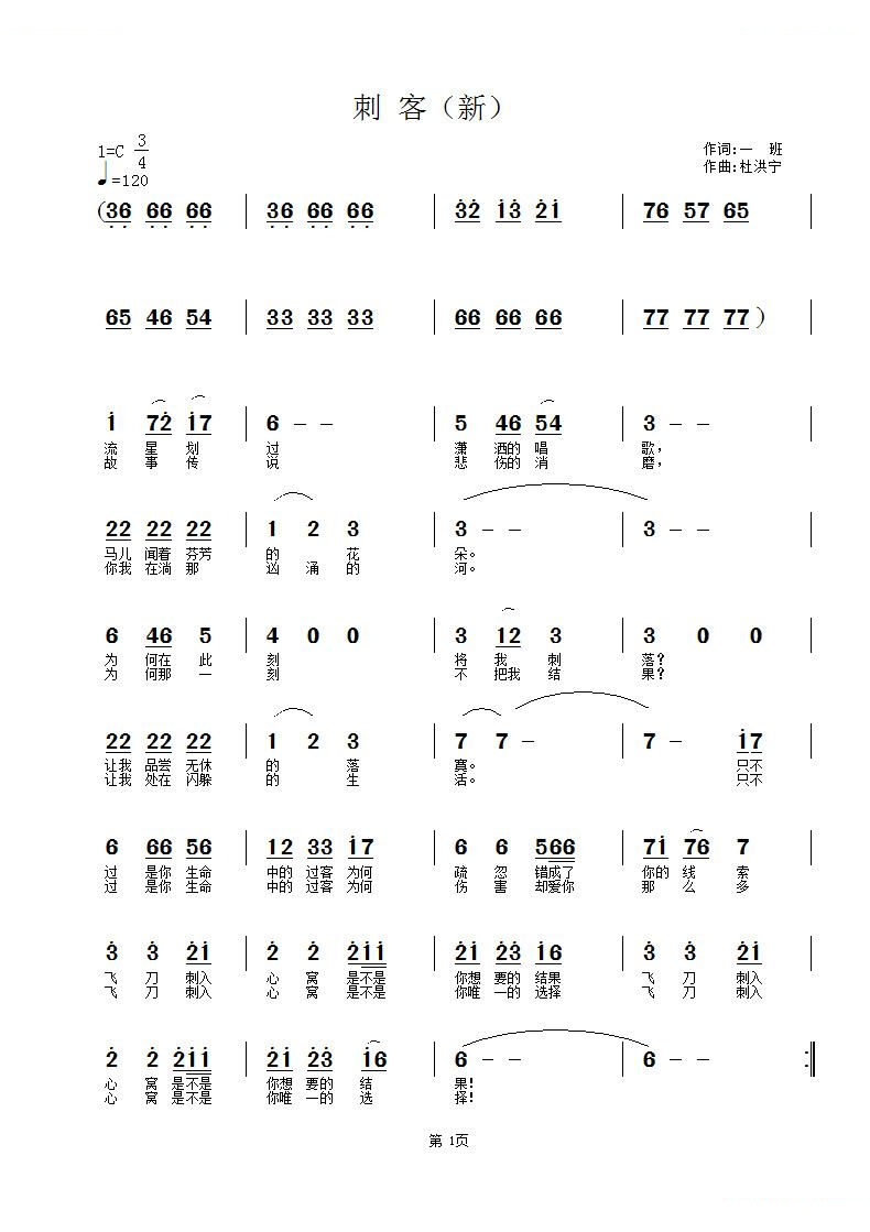 刺客