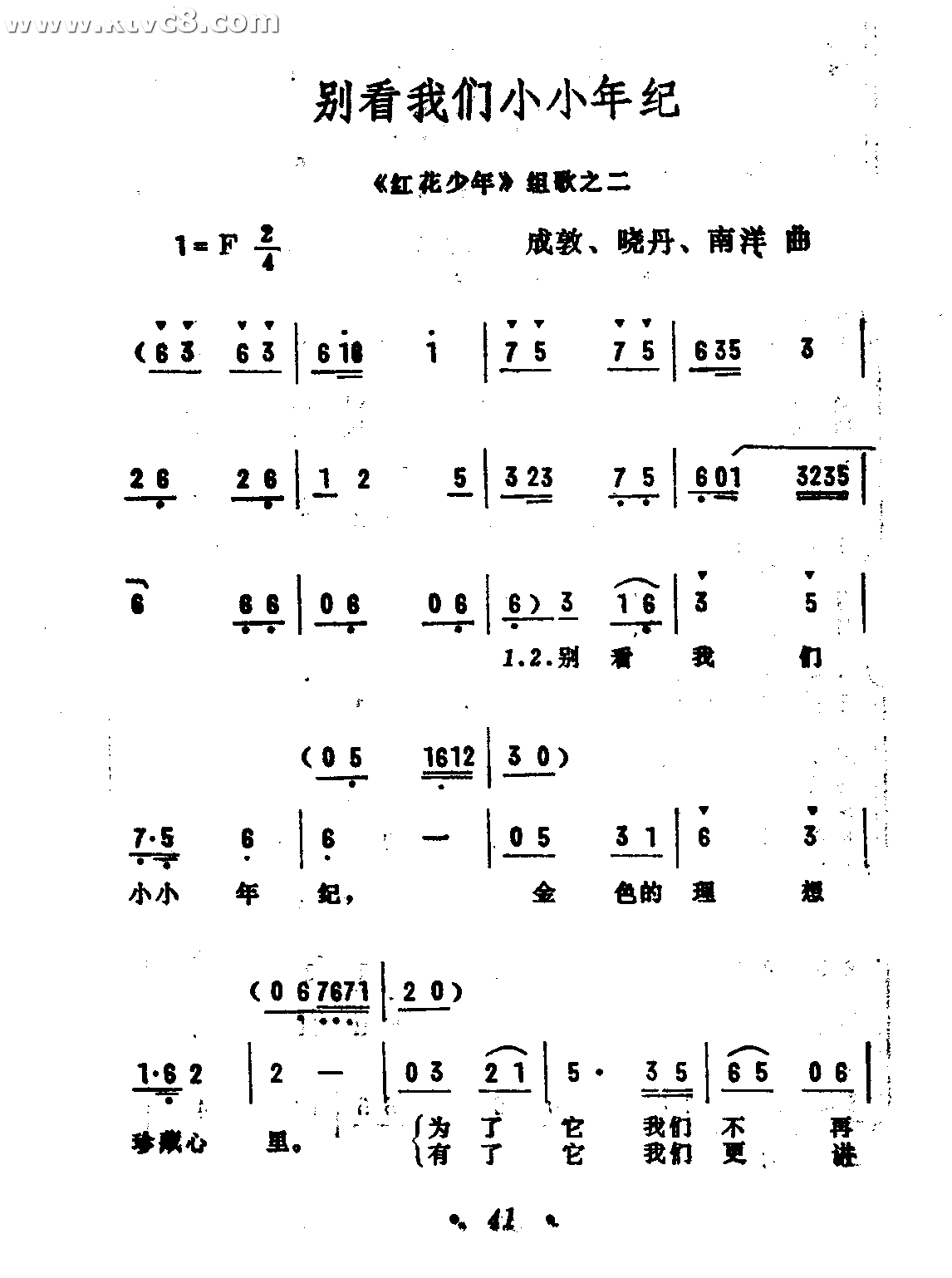 别看我们小小年纪