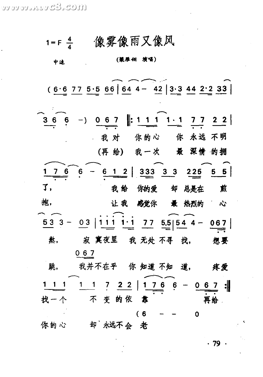 像雾像雨又像风