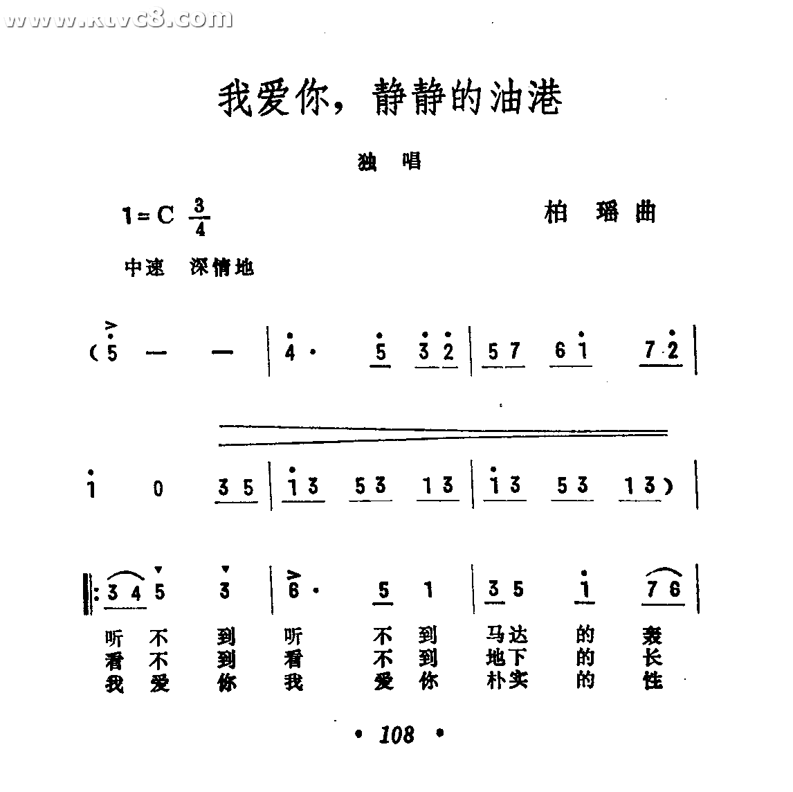 我爱你，静静的油港