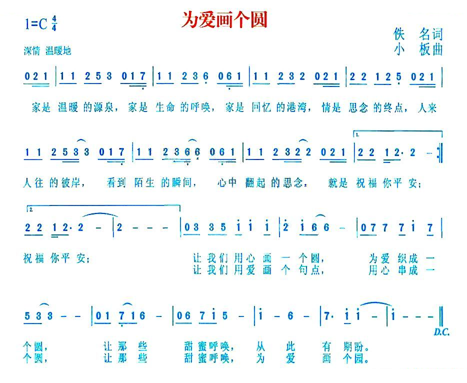 为爱画个圆