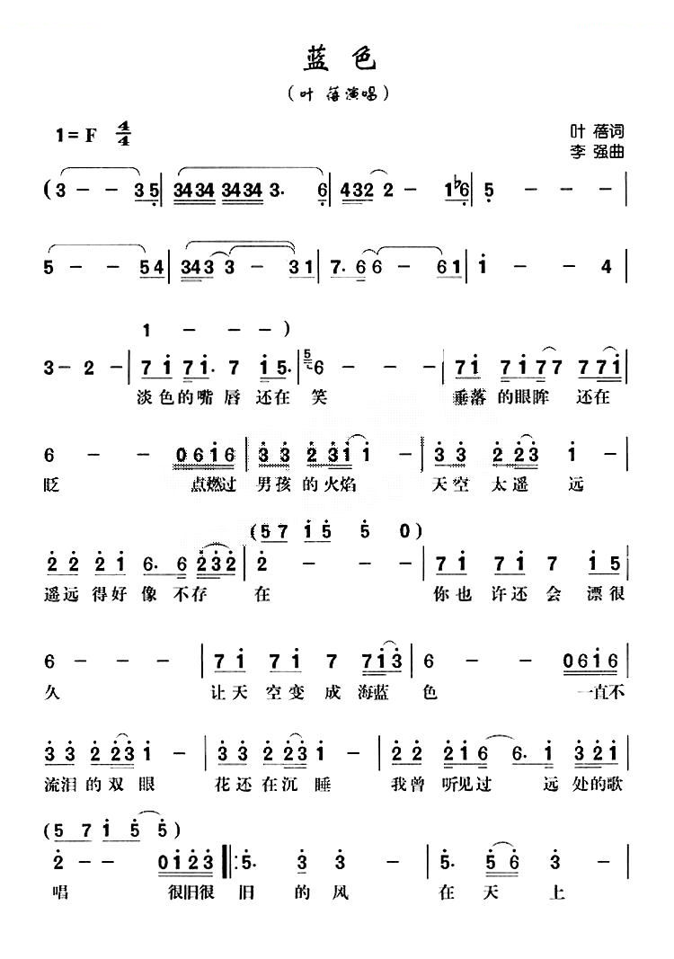 蓝色