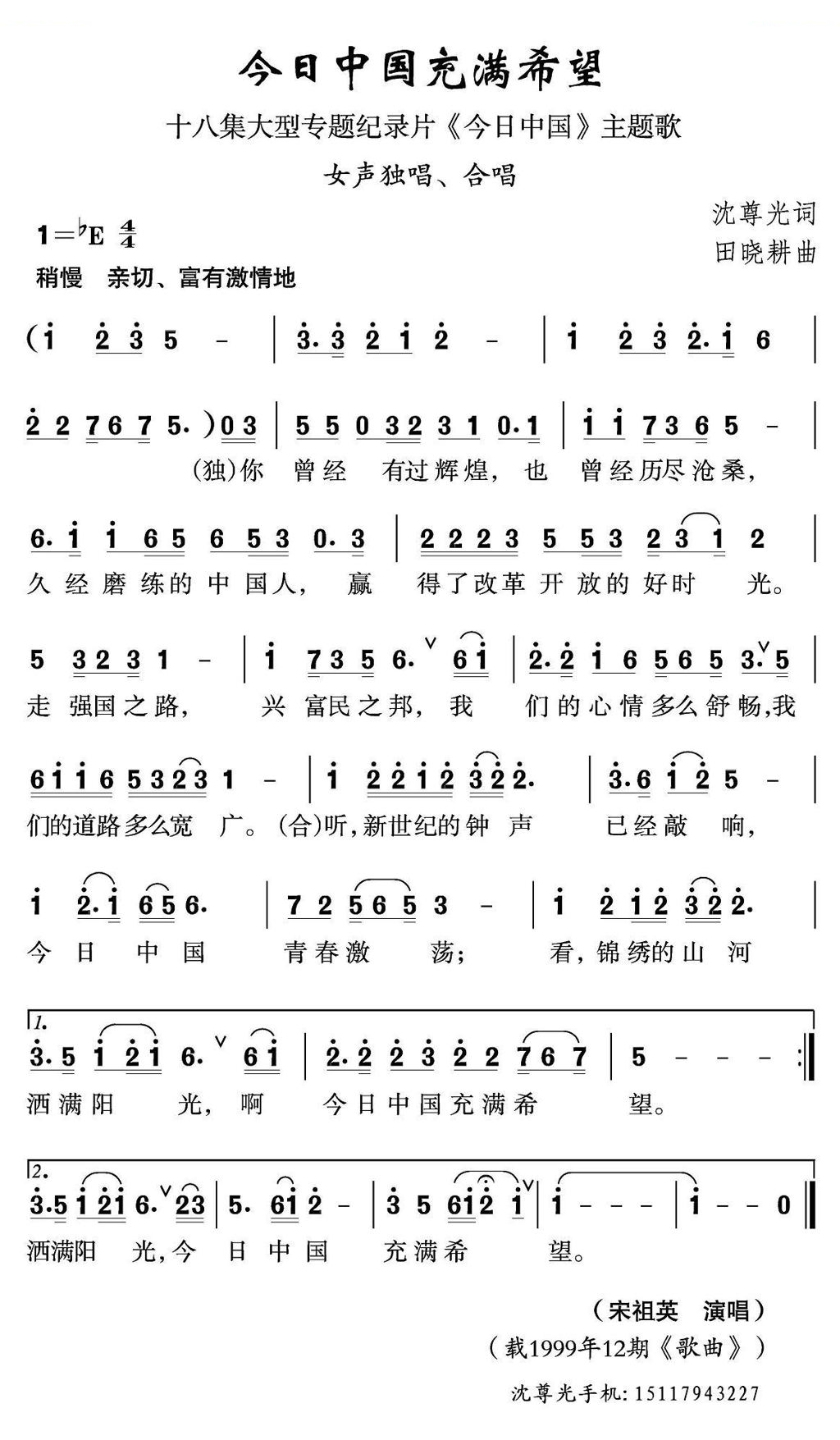 今日中国充满希望
