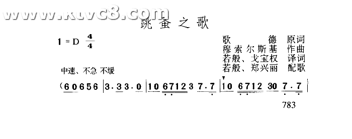 跳蚤之歌