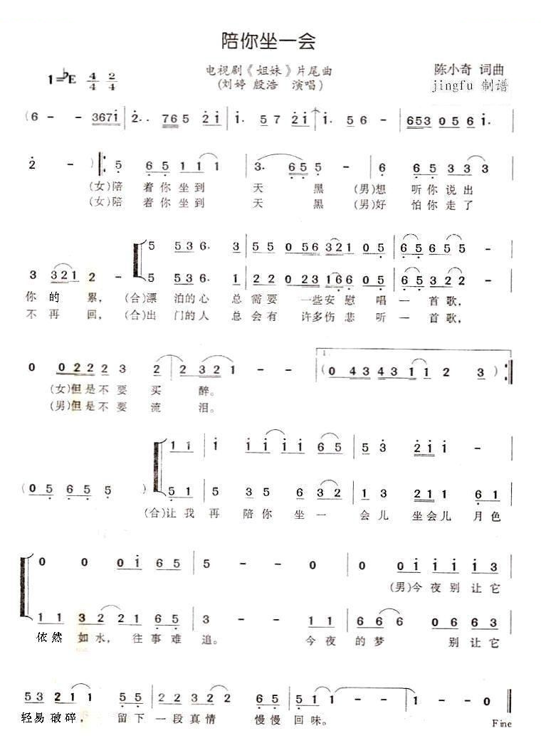 陪你坐一会
