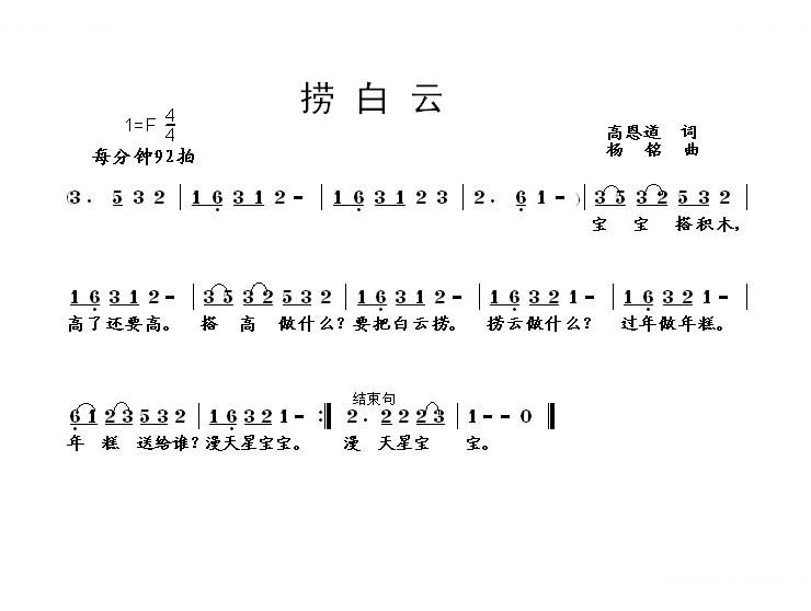 捞白云
