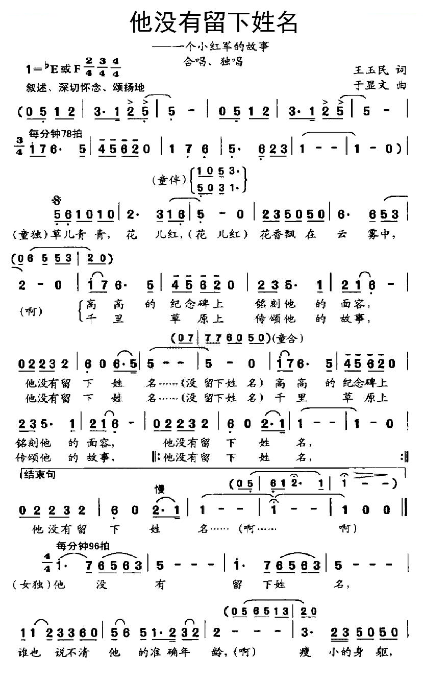他没有留下姓名