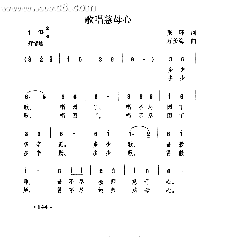 歌唱慈母心