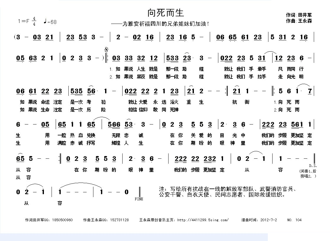向死而生