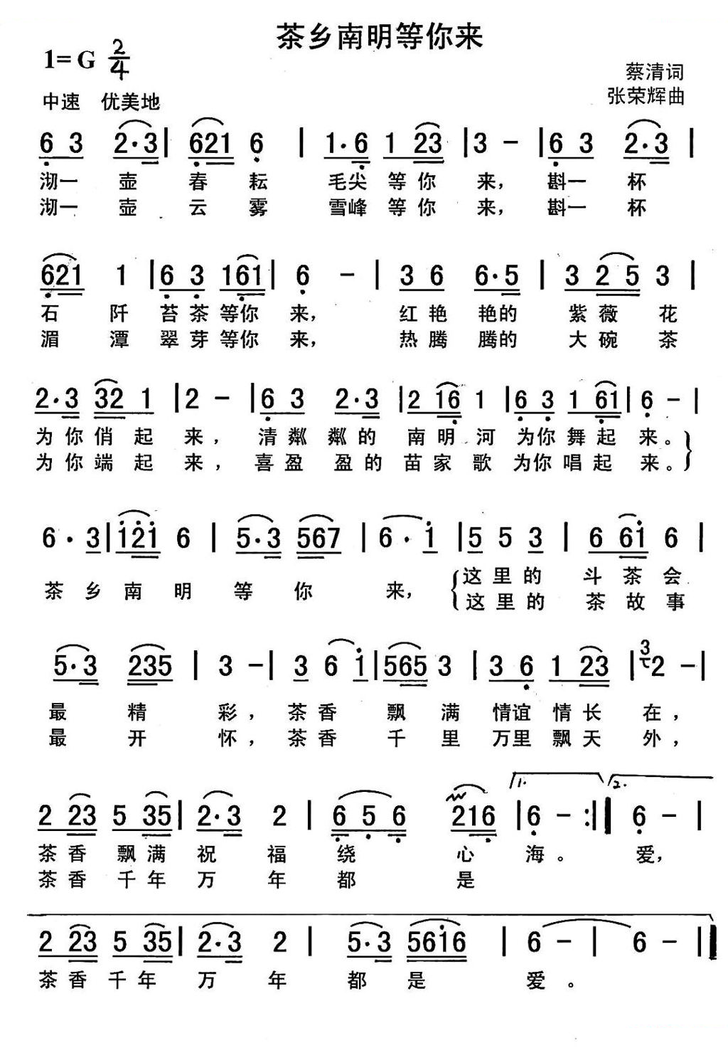 茶乡南明等你来