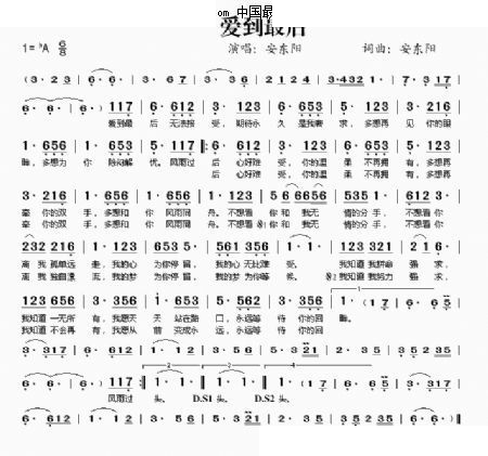 爱到最后—安东阳 