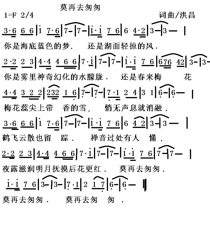 莫再去匆匆