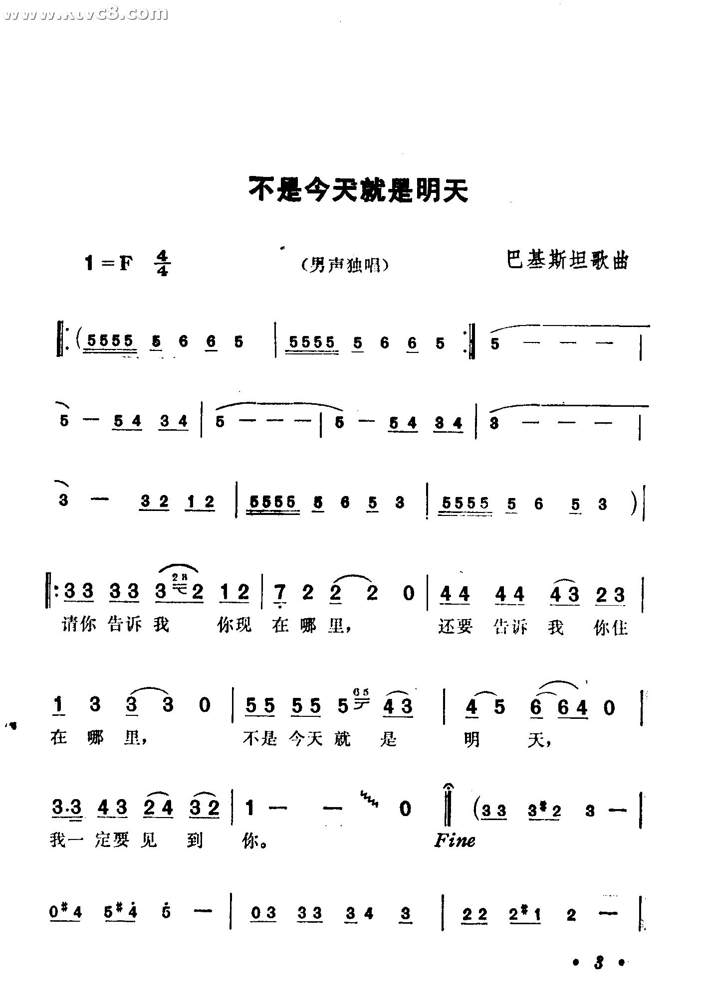 不是今天就是明天