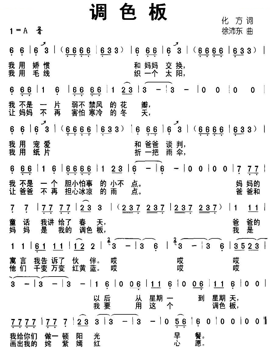 调色板