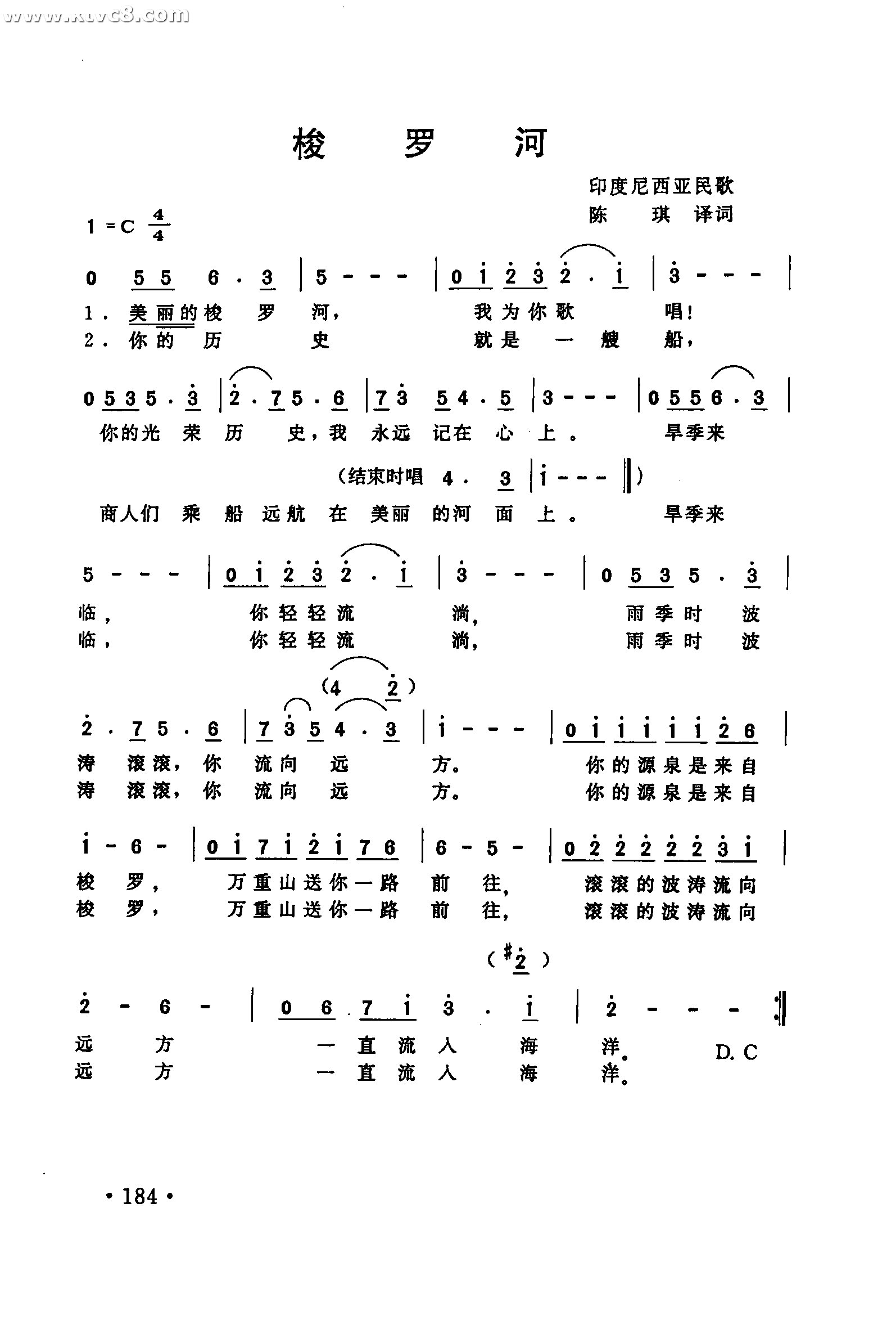 梭罗河